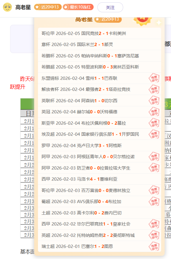 英超,火力全开,枪手月赛闪,捷报足球比分网,体育官网,平台入口,足球比分,即时比分,比分直播