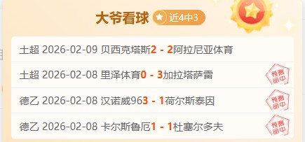 中国足协,从世预赛中,日之战中吸,捷报足球比分网,体育官网,平台入口,足球比分,即时比分,比分直播