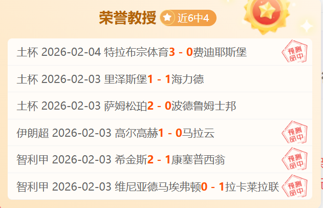 欧联冠军赔,率曼联领跑,热刺和毕尔,捷报足球比分网,体育官网,平台入口,足球比分,即时比分,比分直播