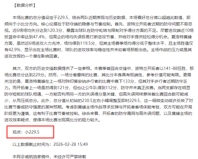 英格兰喜迎,球庆功,斯凯利新秀,捷报足球比分网,体育官网,平台入口,足球比分,即时比分,比分直播