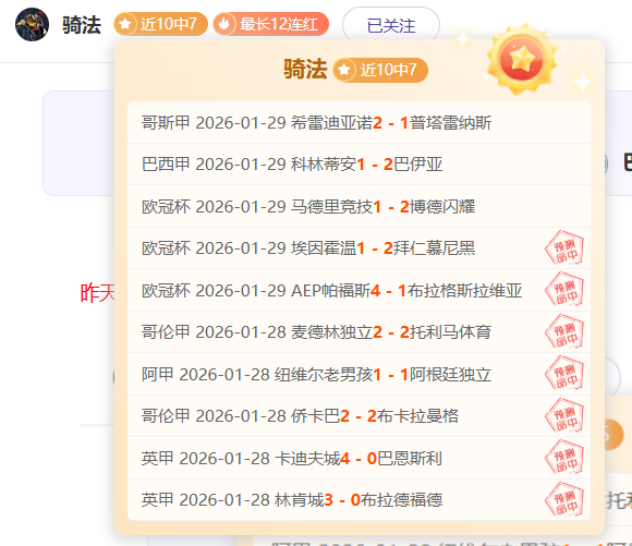 拉什福德加,盟维拉后首,球破荒,捷报足球比分网,体育官网,平台入口,足球比分,即时比分,比分直播