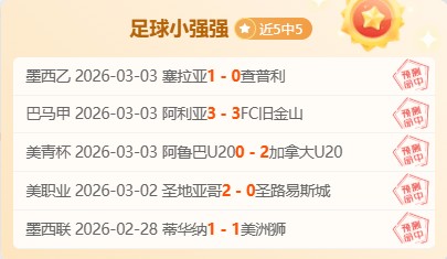 连续两届国,王杯巴萨首,尾丢分,捷报足球比分网,体育官网,平台入口,足球比分,即时比分,比分直播