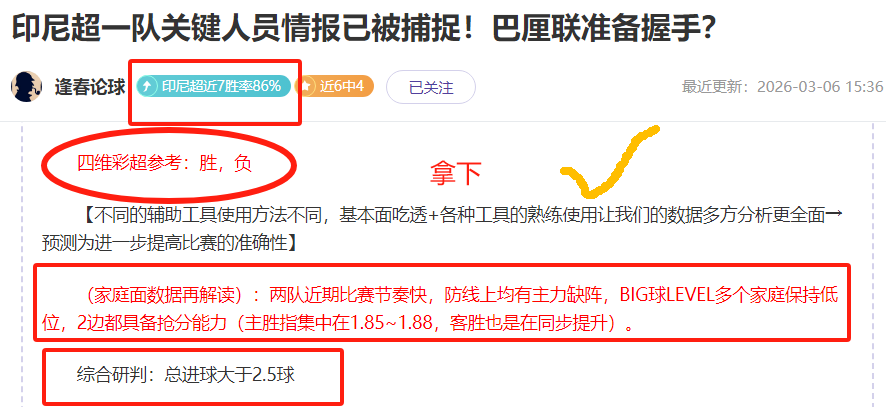 英超赛场,加拉格尔内,场截获,捷报足球比分网,体育官网,平台入口,足球比分,即时比分,比分直播