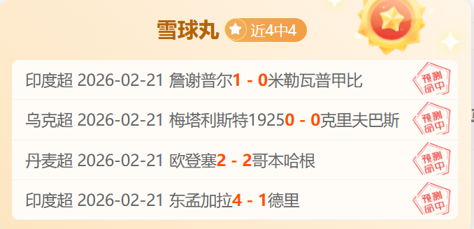 大乐透期号,专家质合分,波尔图胜率,捷报足球比分网,体育官网,平台入口,足球比分,即时比分,比分直播