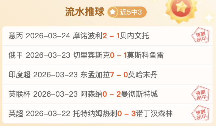 大乐透,期汪桂枝预,测推荐,捷报足球比分网,体育官网,平台入口,足球比分,即时比分,比分直播
