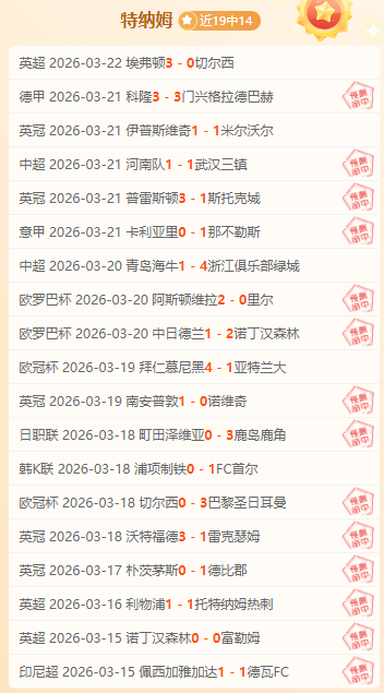 英超球队上,一次降级时,间解析,捷报足球比分网,体育官网,平台入口,足球比分,即时比分,比分直播