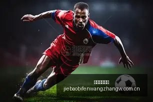 王者荣耀,新英雄,赤焰战神,捷报足球比分网,体育官网,平台入口,足球比分,即时比分,比分直播