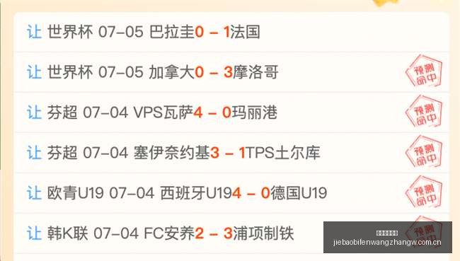 捷报足球比,捷报足球比分,捷报足球比分网,捷报足球比分网,体育官网,平台入口,足球比分,即时比分,比分直播