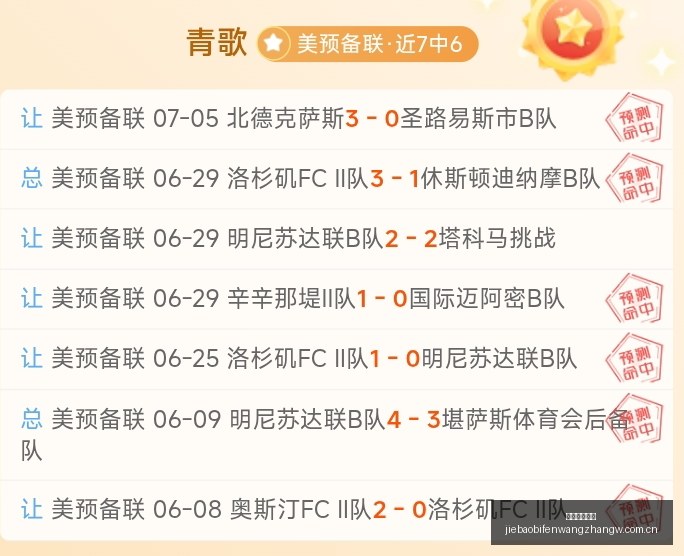 捷报足球比,捷报足球比分,捷报足球比分网,捷报足球比分网,体育官网,平台入口,足球比分,即时比分,比分直播