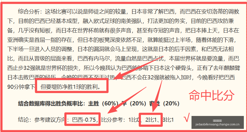 捷报足球比,捷报足球比分,捷报足球比分网,捷报足球比分网,体育官网,平台入口,足球比分,即时比分,比分直播