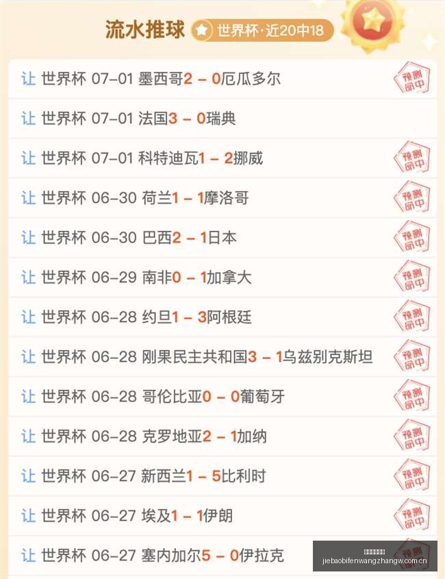 捷报足球比,分捷报足球,比分网突发,捷报足球比分网,体育官网,平台入口,足球比分,即时比分,比分直播