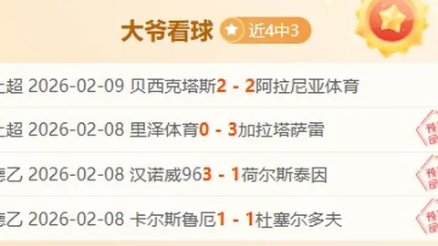 中国足协：从世预赛中日之战中吸取经验，全面深入总结