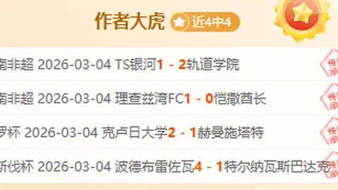 “2021-2022德甲赛季第26轮赛事亮点汇总”