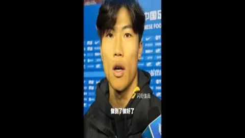 郑钦文就教练更替话题受访九派新闻