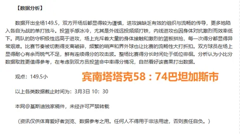 解放者杯对决前瞻：双雄争霸胜负分析