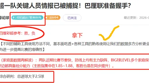 英超赛场：加拉格尔内场截获，精准远射助力球队领跑