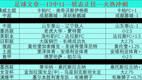大乐透期号专家推荐：葡萄牙体育主场对决阿森纳悬念解析