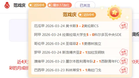 “太阳客场败北火箭，火箭豪取四连胜”