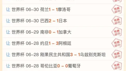 捷报足球比分，比分直播， 115908 5