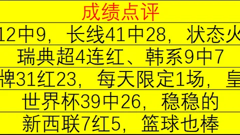 捷报足球比分捷报足球比分网突发变动引发关注